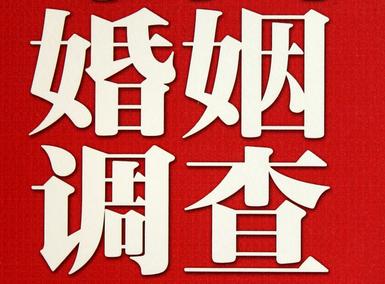 「都昌县福尔摩斯私家侦探」破坏婚礼现场犯法吗？